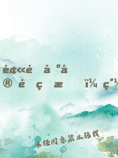 被逐出宗門的我，簽到萬年修為